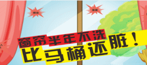 廣州酒店保潔:窗簾清洗步驟有哪些？